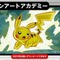 3DS LL購入キャンペーン、今月は『ポケモン アートアカデミー』などがラインナップ