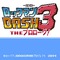 有志による『ロックマンDASH3』再起動プロジェクト、2D版の配信が開始