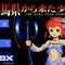 【TGS 2014】異彩を放つご当地レトロアクション『群馬県から来た少女・改』&『神話戦士ヒューガ（仮）』