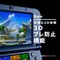 「New 3DS/LL」のTVCM公開、3Dブレ防止機能やCスティックなどの特徴をフォーカス