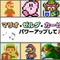 『時のオカリナ』『スーパーマリオUSA』効果音が着メロとして配信！任天堂公式で、着信音やアラーム音に使える