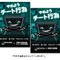 ネクソン、警察と連携し「不正行為防止キャンペーンポスター」を東京・神奈川のネットカフェへ配布