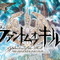ウェブからネイティブへ、2Dから3Dへ―――gumiの新作タイトル『ファントムオブキル』、Mayaでの挑戦・・・第4回「3Dモバイルゲーム新時代」