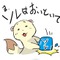 『風来のシレン』LINEスタンプ第3弾が配信開始、今回は長谷川薫描きおろしの「コッパ」