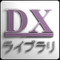 「DXライブラリ」がPS Vita/PS4に対応！既存ゲームの移植や新規開発をスムーズに