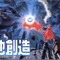 【hideのゲーム音楽伝道記】第17回：『天地創造』の音楽 ― 地球創生の物語を壮大なスケールで演出