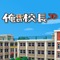 生徒が貧血でバタバタ倒れていく校長先生ゲーム『俺の校長3D』とは