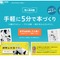 pixiv、同人誌作成サービスを開始…プレビュー機能で仕上がりを確認、少部数から大部数まで対応