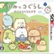 今度のすみっコたちは村づくりに挑戦！3DS『すみっコぐらし むらをつくるんです』7月21日発売