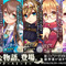 『かんぱに☆ガールズ』新たに5人のキャラクターストーリーが追加、「異世界の魔物 Season3」も登場