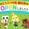『どうぶつの森』ポータルサイトがオープン、アプデ・配信情報などがひとまとめに