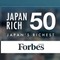 2017年の「日本長者番付」が発表―コエテク襟川夫妻が40位に初ランクイン