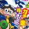 漫画「スプラトゥーン」新シリーズ第1話が無料公開、舞台は「ハイカラスクエア」に