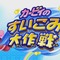 3DS『カービィのすいこみ大作戦』7月4日に配信！ ローソンでは「星のカービィキャンペーン」を実施