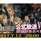 『FFXII ザ ゾディアック エイジ』発売前日に公式生放送を実施！ 崎元仁がゲストに