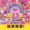 「コピー能力総選挙」結果発表！『カービィ バトルデラックス！』に参戦できるコピー能力は…