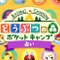 あなたと相性ピッタリの“どうぶつ”は？「どうぶつの森 ポケットキャンプ占い」が“いいね”7千超えで人気沸騰