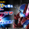 『仮面ライダー クライマックスファイターズ』豪華ゲストと贈る生放送が決定―キバやウィザードなどの詳細も公開