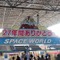 またいつか、スペースワールド―園内には27年分の「ありがとう」があふれていた