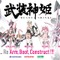 『武装神姫』新プロジェクト始動！新作ゲームの制作も決定