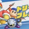 『星のカービィ スターアライズ』にデデデ大王やメタナイトが！新要素「ドリームフレンズ」とは