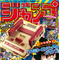 『ミニファミコン』の「 週刊少年ジャンプ創刊50周年記念バージョン」発売決定！かつての“ジャンプ”を彩るゲームが小さくなって再び……