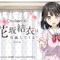 結衣と一緒に生活できる！『One Room VR 花坂結衣は引越してくる  -制服編』のiOS版が販売開始