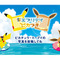 『ポケモン』「#エブリデイピカブイ キャンペーン」スタート─ピカチュウ・イーブイと写真を撮れる仕掛けがぞくぞく登場！