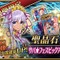 『FGO』水着BBなどが登場する「サバ★フェスピックアップ3召喚(日替り)」が開催！新霊衣や特殊バトルも登場