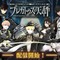 『プレカトゥスの天秤』正式サービス開始！7つの視点から読み解く壮大なダークファンタジーRPG【UPDATE】