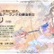 『アトリエ オンライン』×『トトリのアトリエ』コラボ実施―ゲーム内に“あの錬金術士”がやってくる！