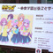 『ららマジ』東奏学園出張文化祭のハンドメイド感が良い…！チューナー待望のリアルイベントに行ってきました