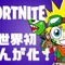 世界初！『フォートナイト』が4コマギャグ漫画に―別冊コロコロにて連載