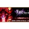 『FGO』劇場版「Fate/stay night [HF]」公開記念キャンペーン開催！活躍するサーヴァントをピックアップした期間限定召喚も実施