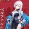 『アズレン』軽巡「ベルファスト」の新衣装「彩雲の薔薇」が公開―艦船たちが今年もチャイナドレスに身を包む！