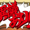 『逆転裁判123 成歩堂セレクション』Steam版発売時期が2019年4月に、予約も開始