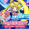 『ぷよクエ』×『セーラームーン Crystal』コラボ紹介動画公開！ ドレス姿に変身した「アルル」たちもお披露目