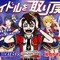 『ミリシタ』×スニッカーズ×楳図かずお氏コラボキャンペーン開催―お腹が減った彼女たちはいつものアイドルじゃない！？