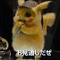 映画『名探偵ピカチュウ』ポケモンファンが喜ぶ12のポイント