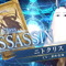 『FGO アーケード』新規サーヴァント「水着ニトクリス」が8月22日より実装！開催中の期間限定イベントには新クエストも追加