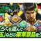 『龍が如く ONLINE』『龍が如く2』の時代を描いた「堂島大吾 試練の時」開催中！新奥義「忍耐の陣」も登場