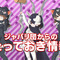 『けものフレンズ３』「わくわく探検レポート #4.0」公式生放送まとめ─キャラクター紹介＆Xジャパリ団のWEBラジオ番組など見逃せない情報盛り沢山