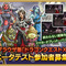 ブラウザ版『ドラクエX』発表！PC・スマホに対応し2020年春までに正式サービス開始予定