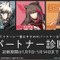 『アークナイツ』あなたにお勧めの“パートナー”を診断！ 抽選でAmazonギフト券が当たるTwitterキャンペーンを展開