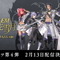 『FE 風花雪月』第4の学級「ヴォルフクラッセ」のメンバーは本編でもスカウト可能！第二部では成長した姿を見せてくれる