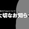 ついにインサイドちゃん3人目のデビュー日が決定！コンセプトは“バーチャル超絶オーガズム系ASMR特化型サキュバス族センシティブVTuber”に
