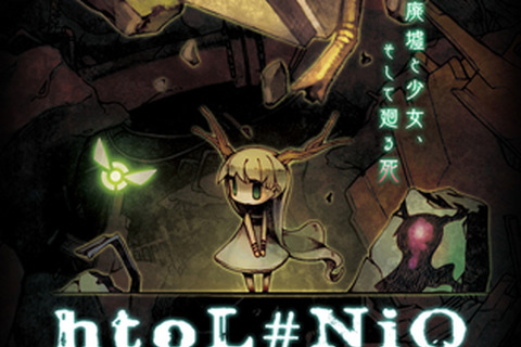 『htoL#NiQ -ホタルノニッキ-』がスマホアプリに！廃墟のしかけを解いて記憶喪失の少女を助け出そう 画像