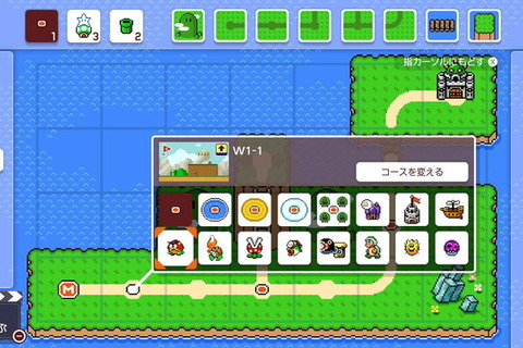 『スーパーマリオメーカー 2』自分だけの“ワールドマップ”を作れる新モード登場！ 最後の大型アップデートが4月22日配信 画像