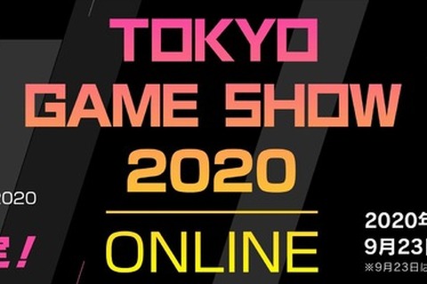 初のオンラインイベントとなる「東京ゲームショウ 2020 オンライン」9月23日から5日間開催決定！ 画像