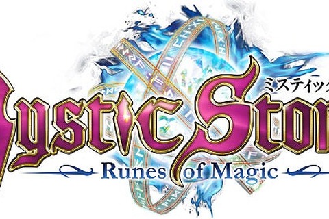 『MysticStone -Runes of Magic-』ステップアップキャンペーン＆5月の割引セールを実施 画像